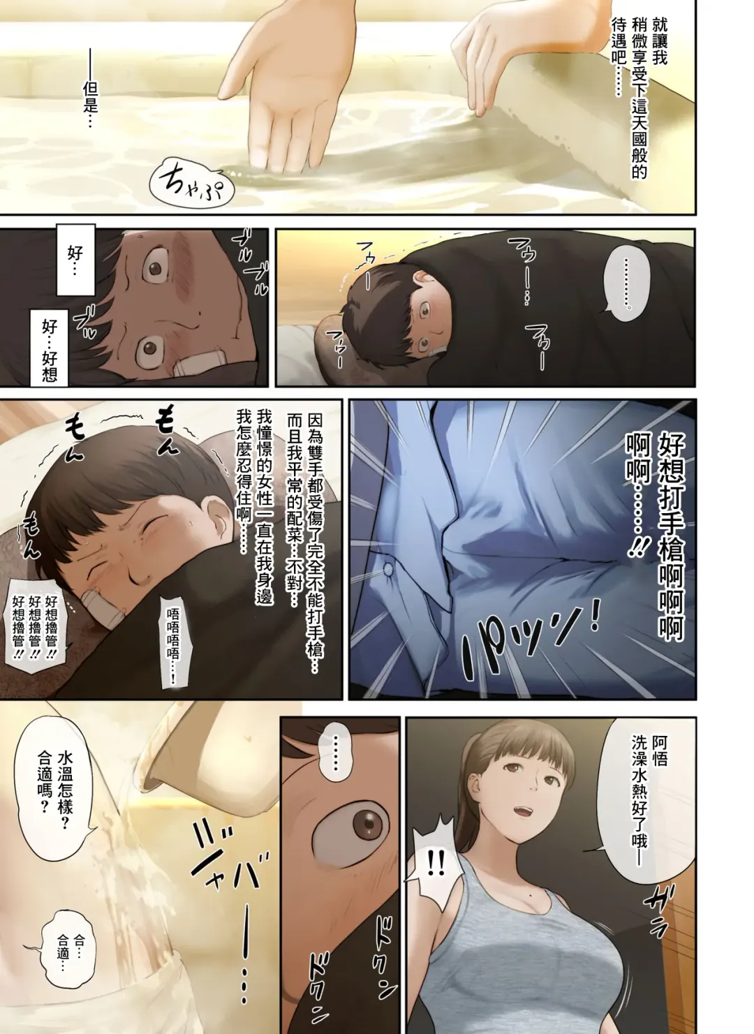 [Special G] Tonari no Onee-san no Shitagi o Nusundara Kiseki ga Okita Hanashi o Shiyou Fhentai - Page 14