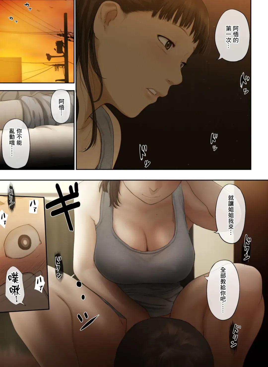 [Special G] Tonari no Onee-san no Shitagi o Nusundara Kiseki ga Okita Hanashi o Shiyou Fhentai - Page 21