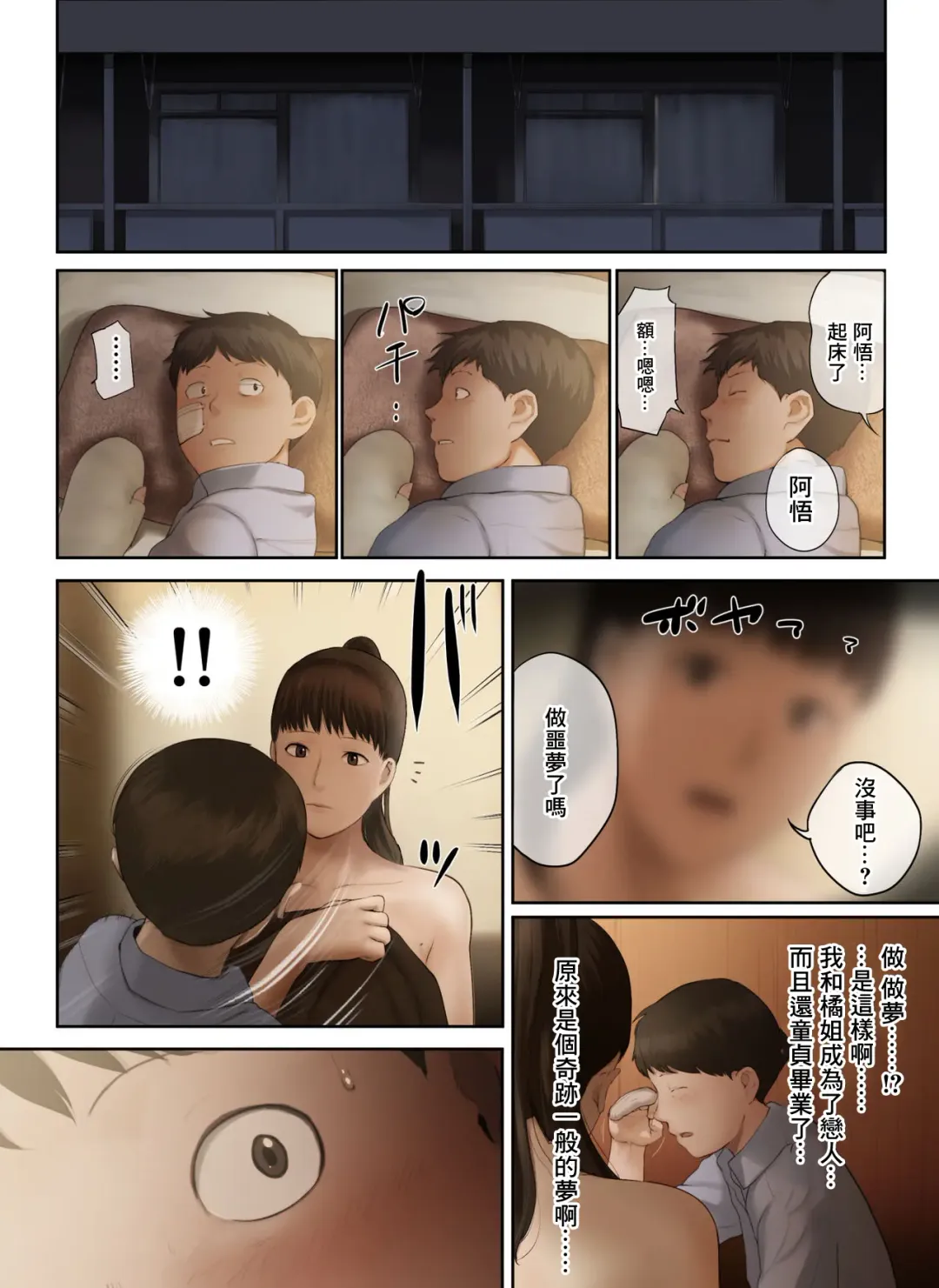 [Special G] Tonari no Onee-san no Shitagi o Nusundara Kiseki ga Okita Hanashi o Shiyou Fhentai - Page 32