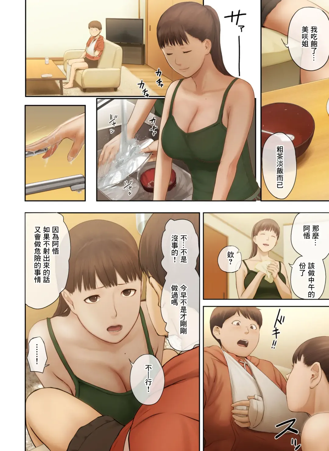 [Special G] Tonari no Onee-san no Shitagi o Nusundara Kiseki ga Okita Hanashi o Shiyou Fhentai - Page 34