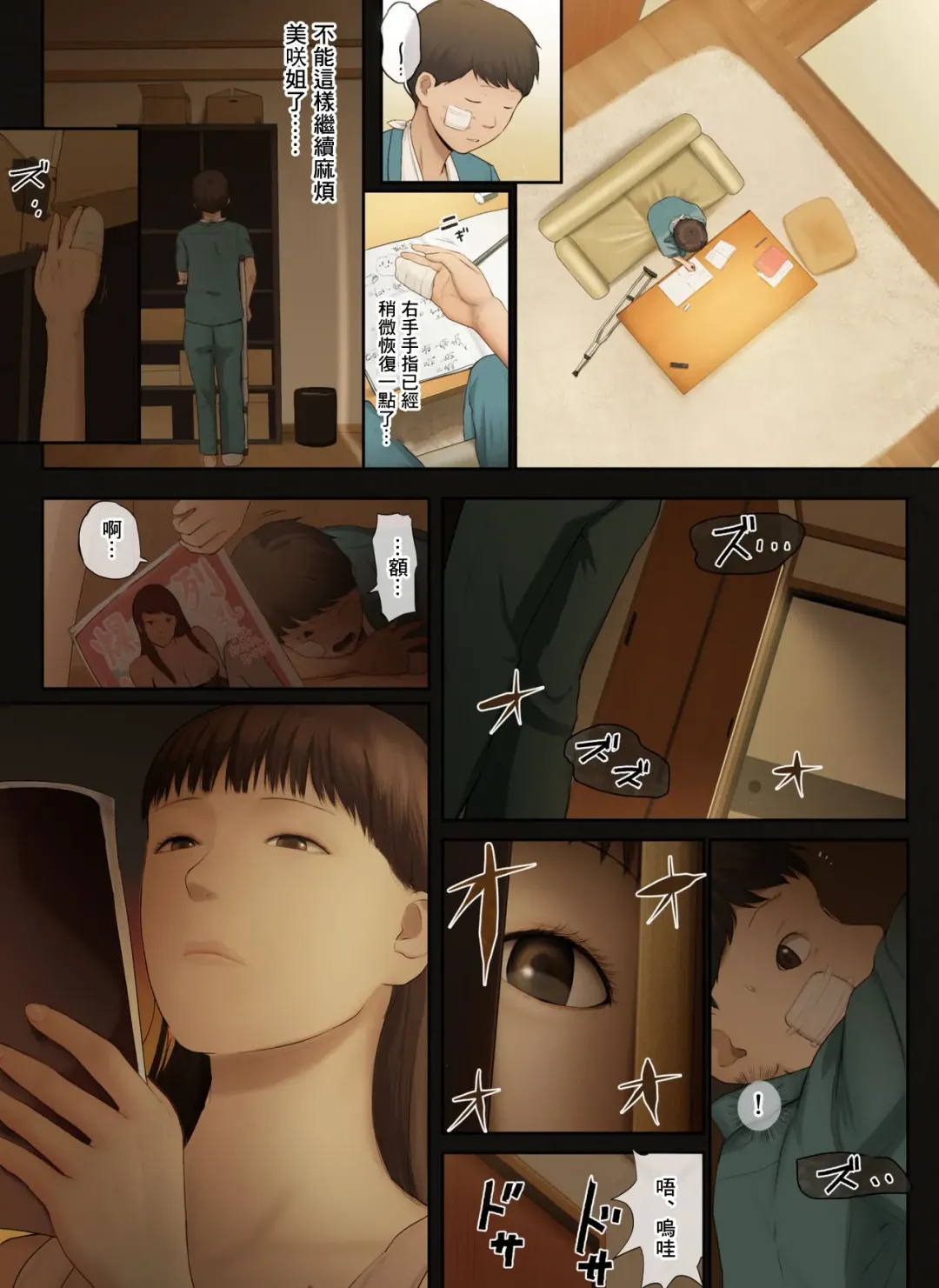 [Special G] Tonari no Onee-san no Shitagi o Nusundara Kiseki ga Okita Hanashi o Shiyou Fhentai - Page 37