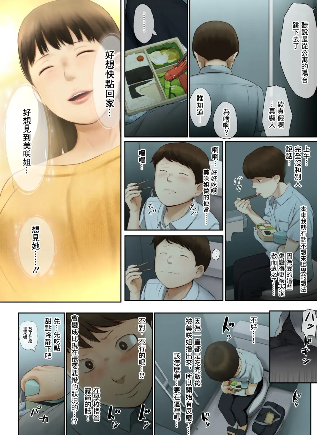 [Special G] Tonari no Onee-san no Shitagi o Nusundara Kiseki ga Okita Hanashi o Shiyou Fhentai - Page 48