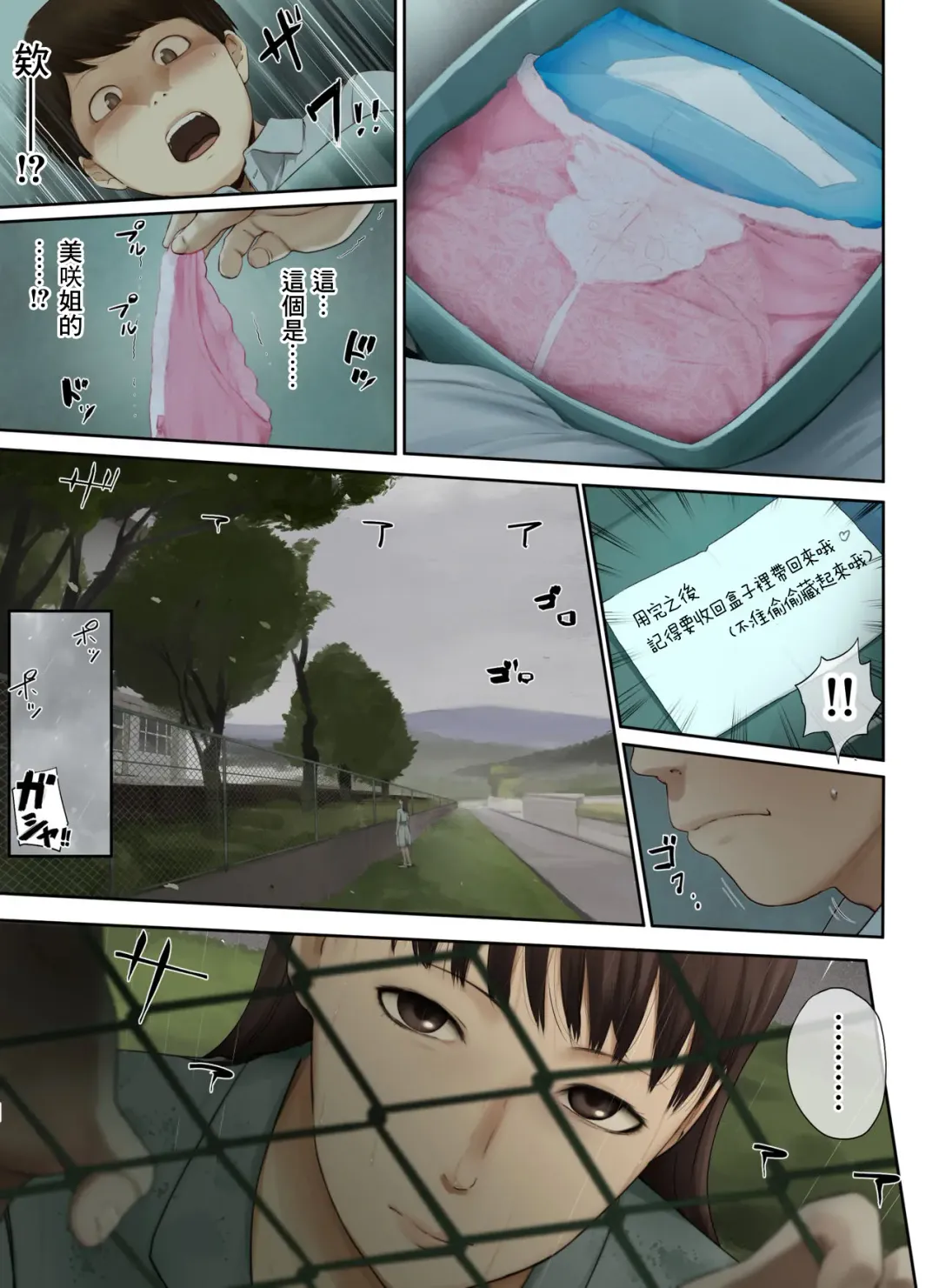 [Special G] Tonari no Onee-san no Shitagi o Nusundara Kiseki ga Okita Hanashi o Shiyou Fhentai - Page 49