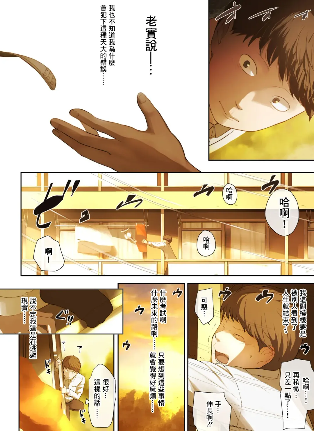 [Special G] Tonari no Onee-san no Shitagi o Nusundara Kiseki ga Okita Hanashi o Shiyou Fhentai - Page 5