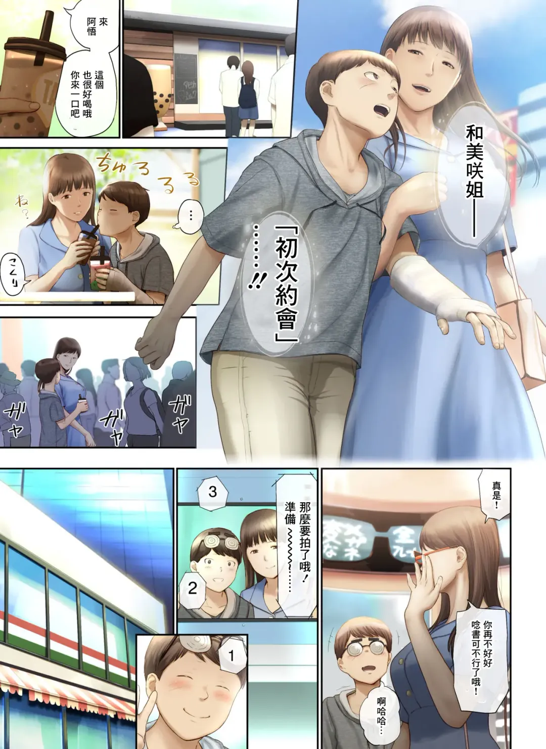 [Special G] Tonari no Onee-san no Shitagi o Nusundara Kiseki ga Okita Hanashi o Shiyou Fhentai - Page 53