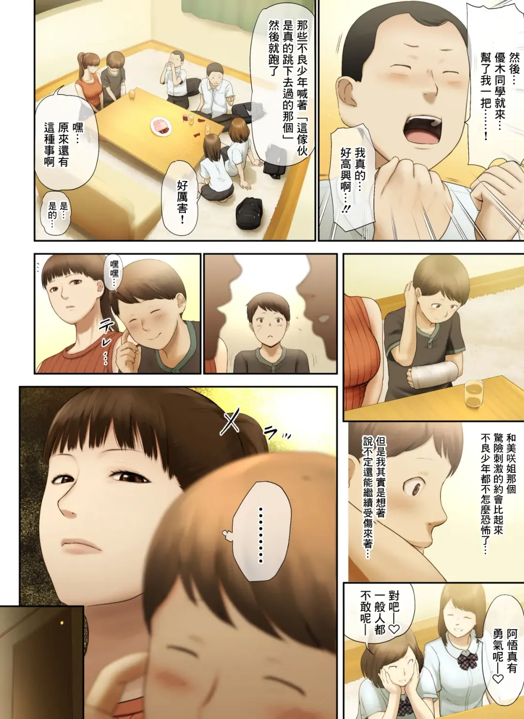 [Special G] Tonari no Onee-san no Shitagi o Nusundara Kiseki ga Okita Hanashi o Shiyou Fhentai - Page 72