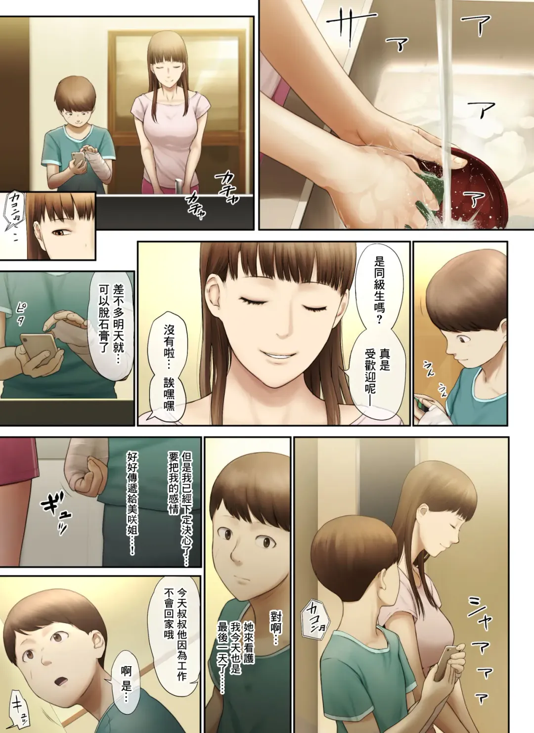 [Special G] Tonari no Onee-san no Shitagi o Nusundara Kiseki ga Okita Hanashi o Shiyou Fhentai - Page 77