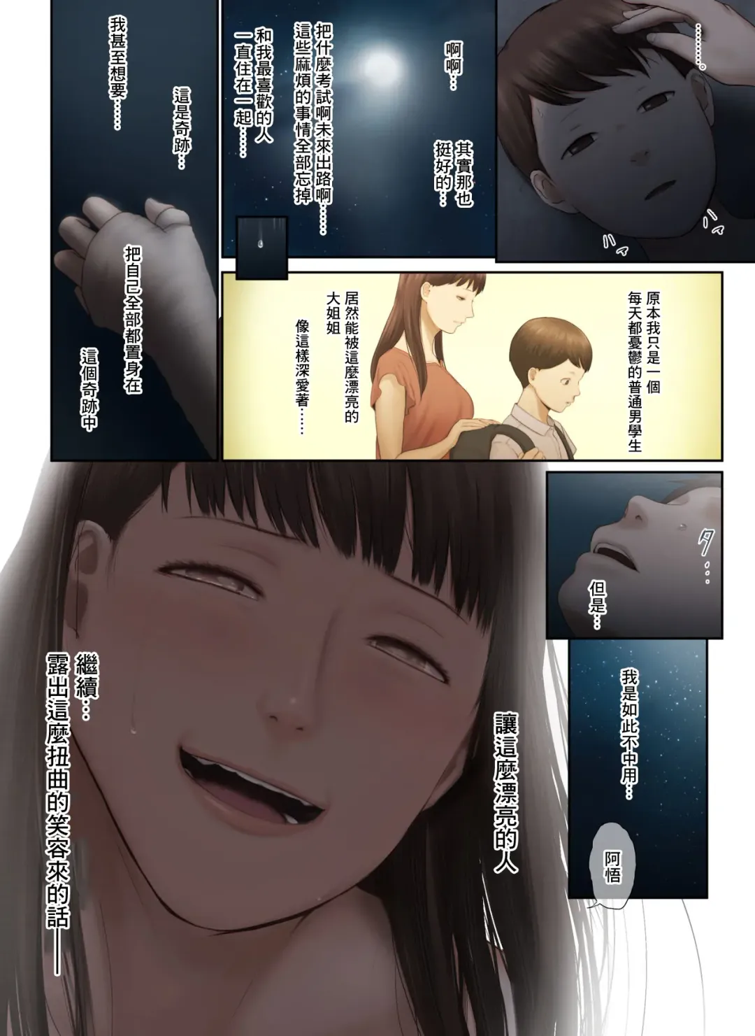 [Special G] Tonari no Onee-san no Shitagi o Nusundara Kiseki ga Okita Hanashi o Shiyou Fhentai - Page 93