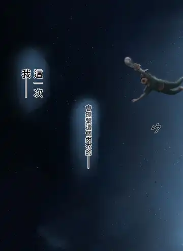 [Special G] Tonari no Onee-san no Shitagi o Nusundara Kiseki ga Okita Hanashi o Shiyou Fhentai - Page 102