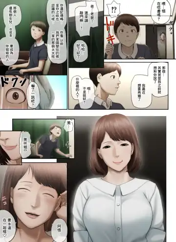 [Special G] Tonari no Onee-san no Shitagi o Nusundara Kiseki ga Okita Hanashi o Shiyou Fhentai - Page 105