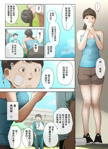 [Special G] Tonari no Onee-san no Shitagi o Nusundara Kiseki ga Okita Hanashi o Shiyou Fhentai - Page 11