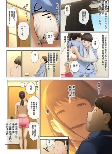 [Special G] Tonari no Onee-san no Shitagi o Nusundara Kiseki ga Okita Hanashi o Shiyou Fhentai - Page 13