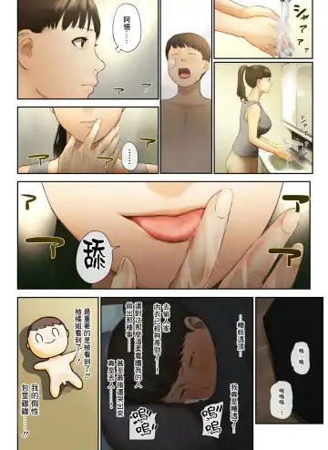 [Special G] Tonari no Onee-san no Shitagi o Nusundara Kiseki ga Okita Hanashi o Shiyou Fhentai - Page 18