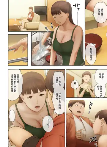 [Special G] Tonari no Onee-san no Shitagi o Nusundara Kiseki ga Okita Hanashi o Shiyou Fhentai - Page 34