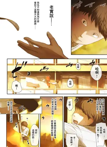 [Special G] Tonari no Onee-san no Shitagi o Nusundara Kiseki ga Okita Hanashi o Shiyou Fhentai - Page 5