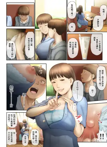 [Special G] Tonari no Onee-san no Shitagi o Nusundara Kiseki ga Okita Hanashi o Shiyou Fhentai - Page 54