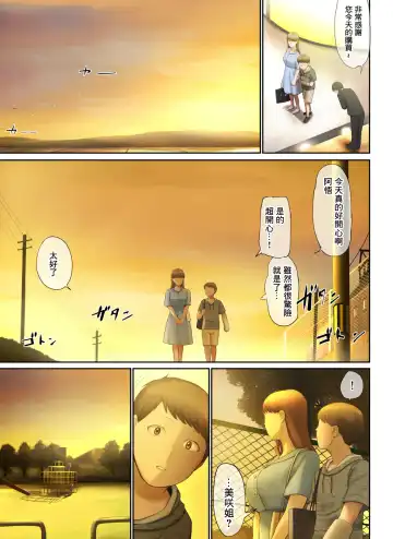 [Special G] Tonari no Onee-san no Shitagi o Nusundara Kiseki ga Okita Hanashi o Shiyou Fhentai - Page 67