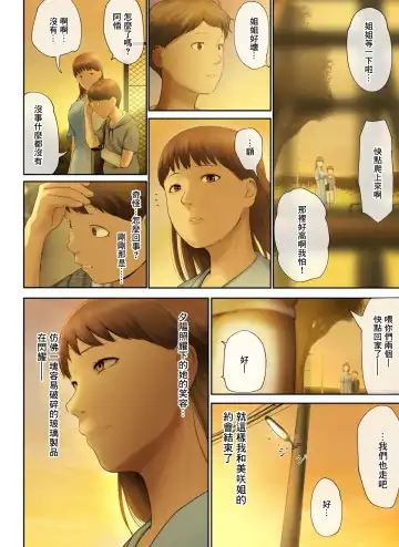 [Special G] Tonari no Onee-san no Shitagi o Nusundara Kiseki ga Okita Hanashi o Shiyou Fhentai - Page 68