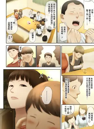 [Special G] Tonari no Onee-san no Shitagi o Nusundara Kiseki ga Okita Hanashi o Shiyou Fhentai - Page 72