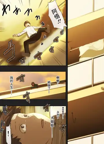 [Special G] Tonari no Onee-san no Shitagi o Nusundara Kiseki ga Okita Hanashi o Shiyou Fhentai - Page 8