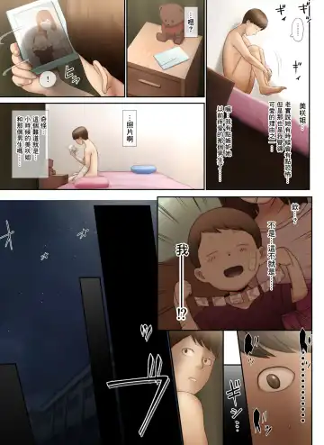 [Special G] Tonari no Onee-san no Shitagi o Nusundara Kiseki ga Okita Hanashi o Shiyou Fhentai - Page 85