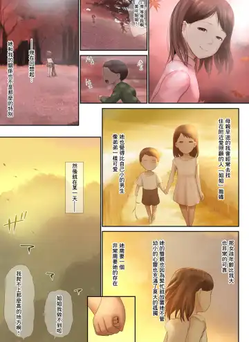 [Special G] Tonari no Onee-san no Shitagi o Nusundara Kiseki ga Okita Hanashi o Shiyou Fhentai - Page 91