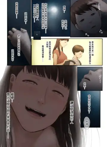 [Special G] Tonari no Onee-san no Shitagi o Nusundara Kiseki ga Okita Hanashi o Shiyou Fhentai - Page 93