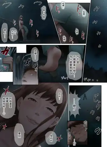 [Special G] Tonari no Onee-san no Shitagi o Nusundara Kiseki ga Okita Hanashi o Shiyou Fhentai - Page 99