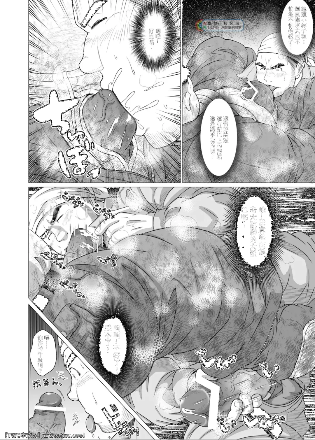 [Chobi] Zetsurin Oyagata Fhentai - Page 11