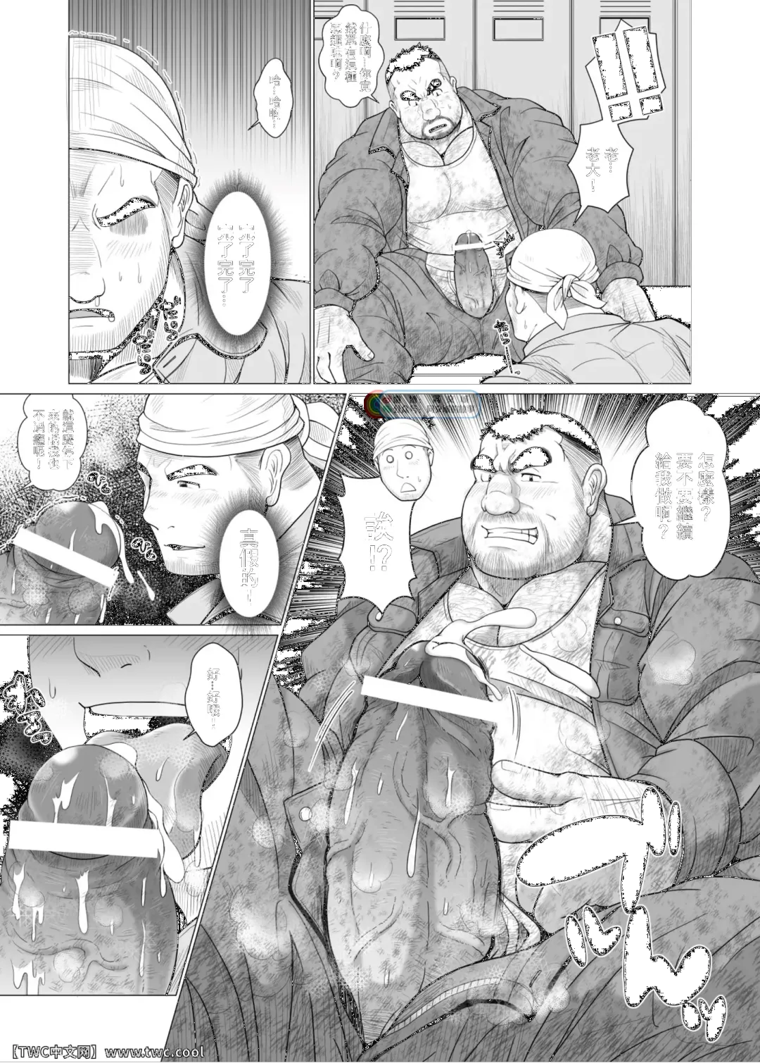 [Chobi] Zetsurin Oyagata Fhentai - Page 12