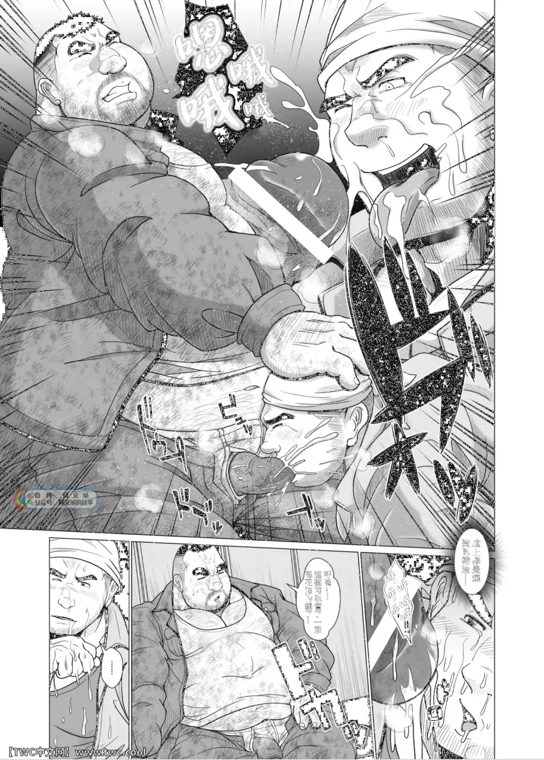 [Chobi] Zetsurin Oyagata Fhentai - Page 14
