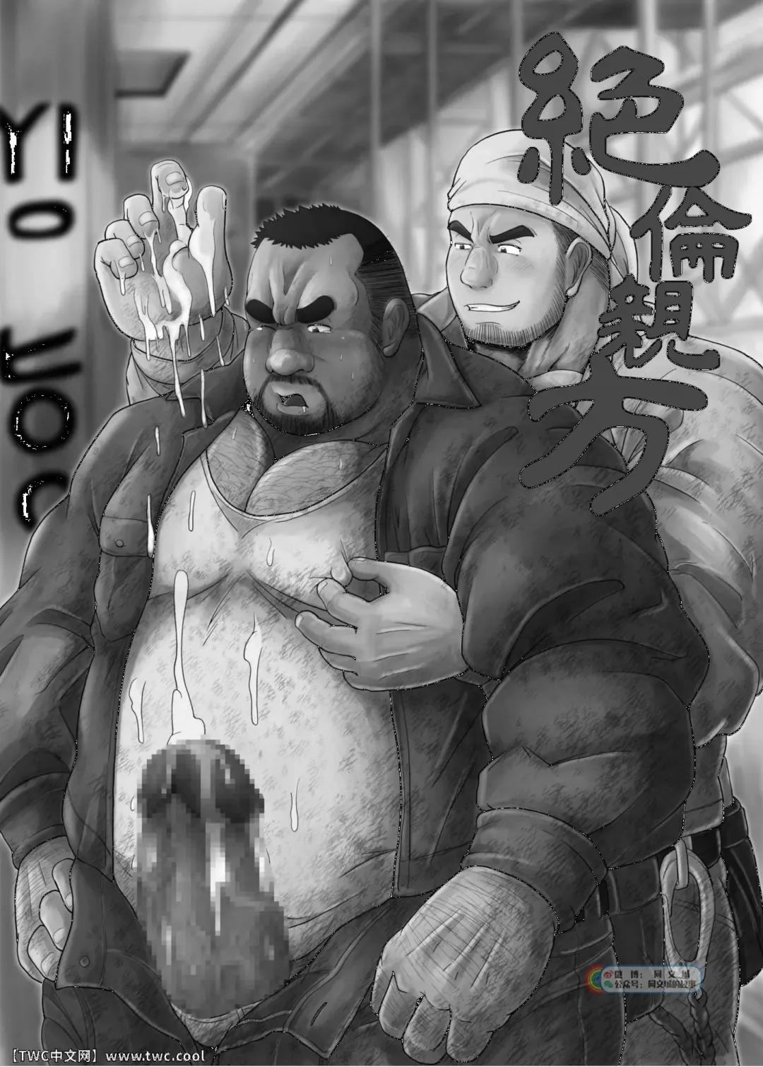 [Chobi] Zetsurin Oyagata Fhentai - Page 2