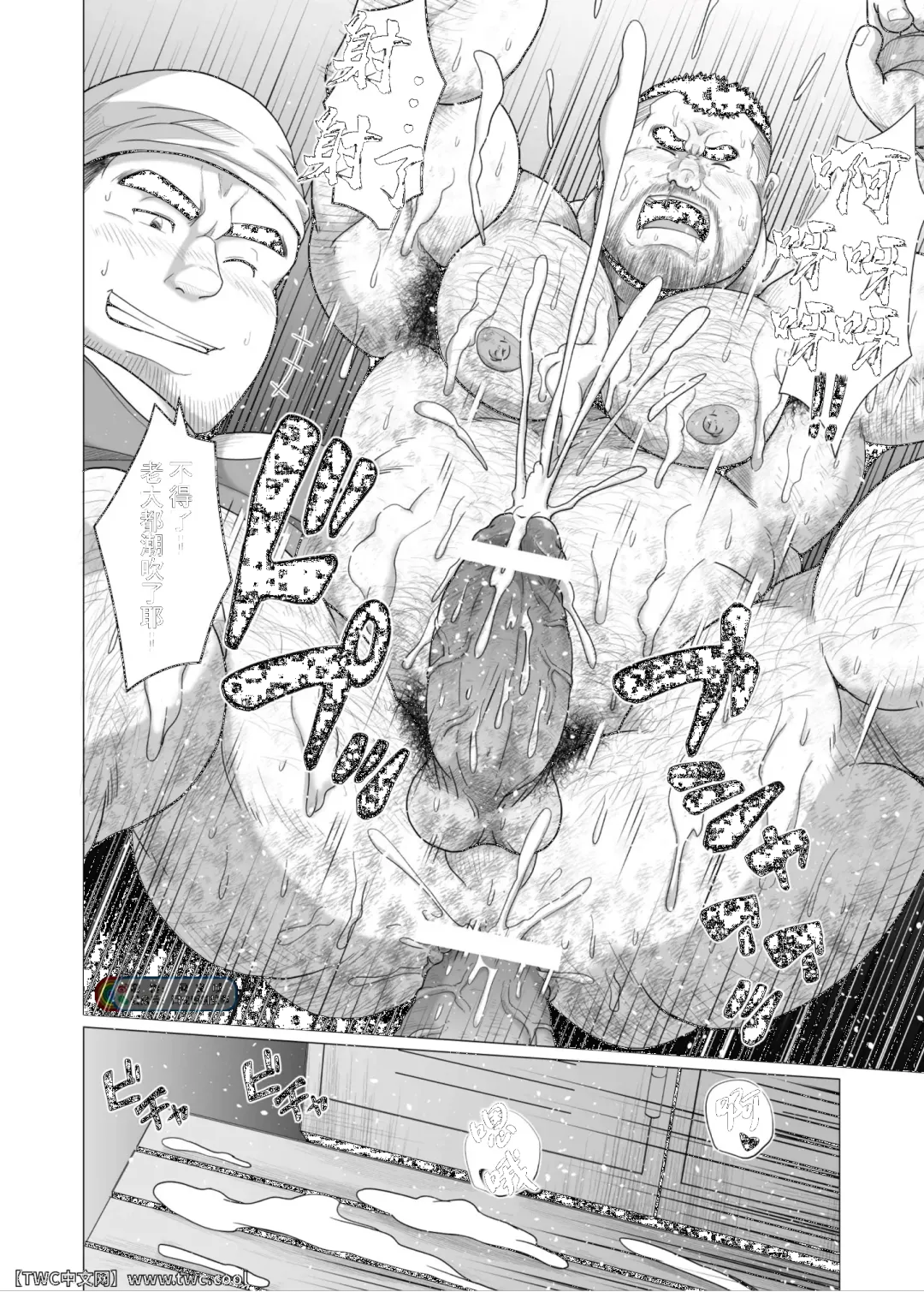 [Chobi] Zetsurin Oyagata Fhentai - Page 23