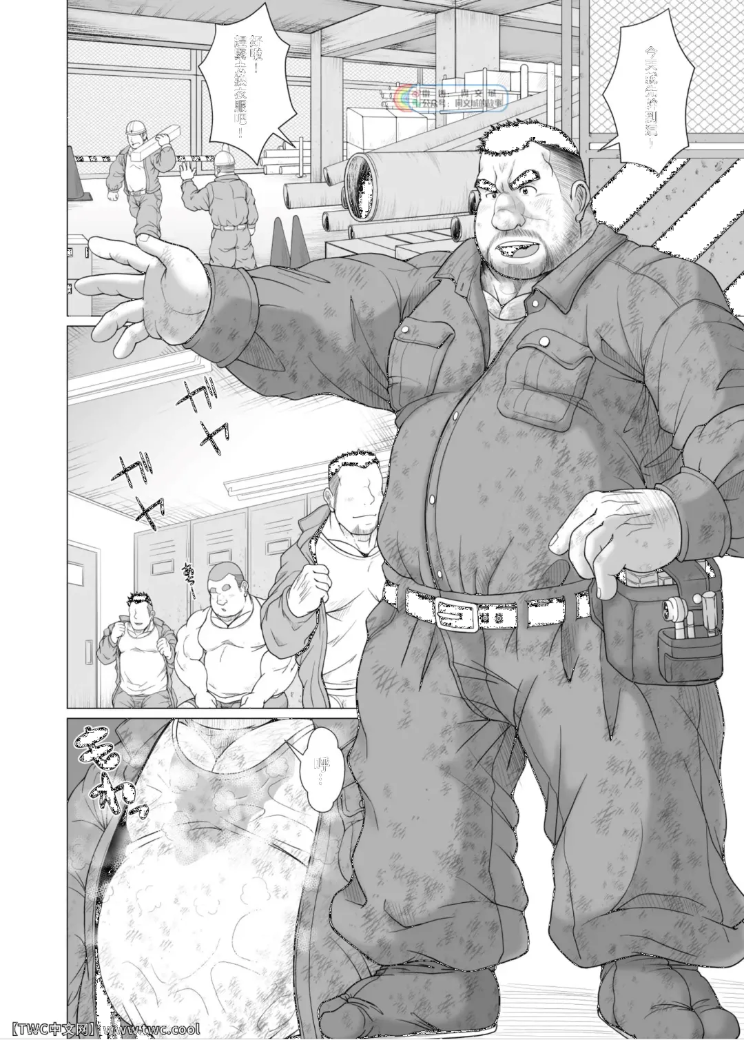 [Chobi] Zetsurin Oyagata Fhentai - Page 3