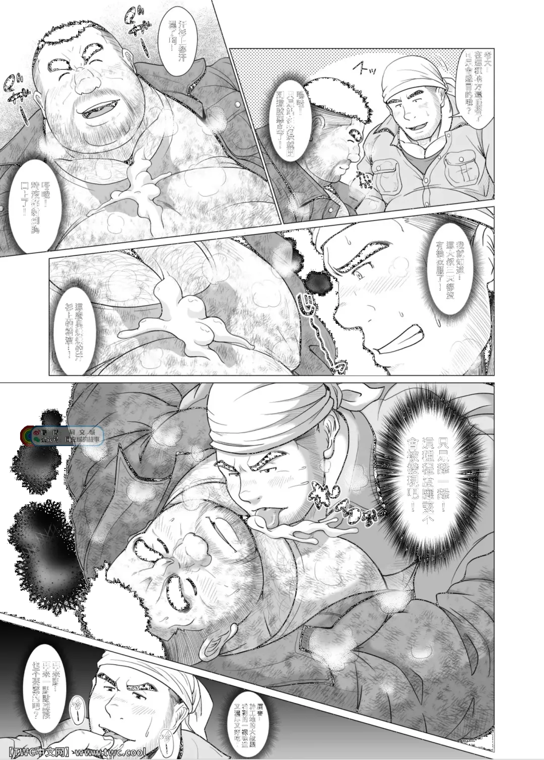 [Chobi] Zetsurin Oyagata Fhentai - Page 8