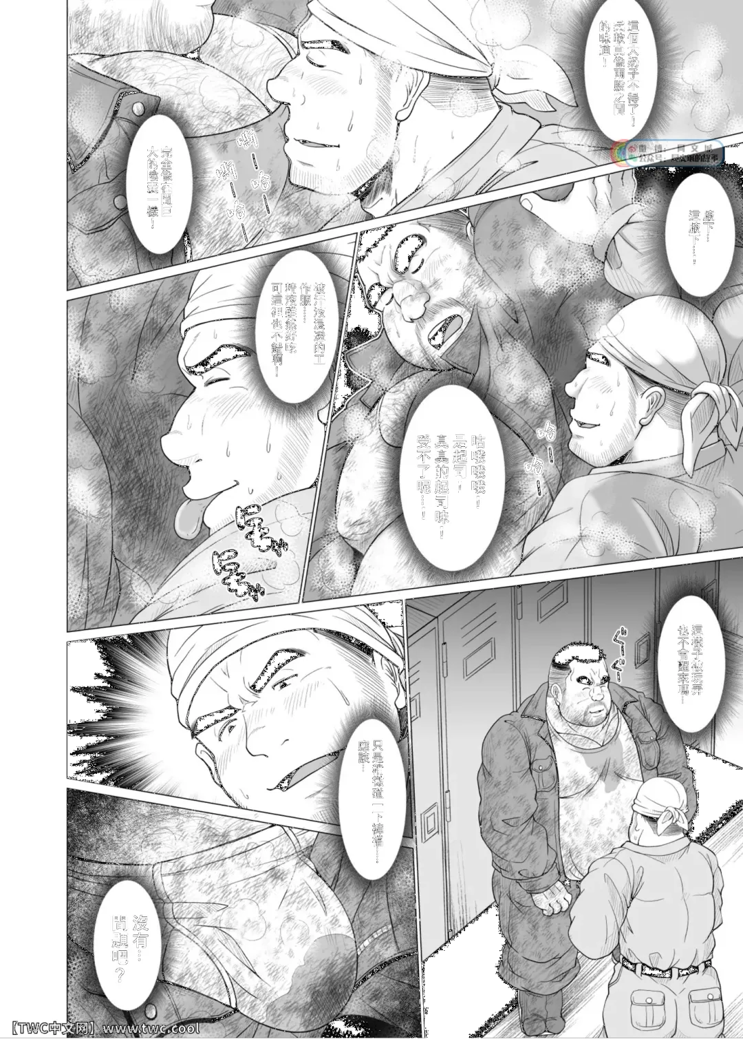 [Chobi] Zetsurin Oyagata Fhentai - Page 9