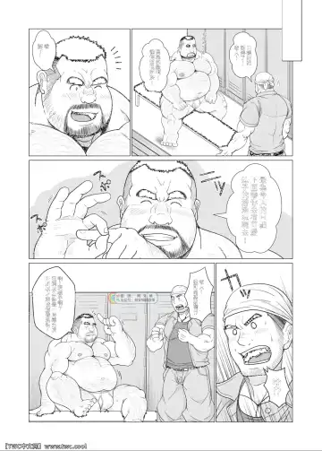 [Chobi] Zetsurin Oyagata Fhentai - Page 24