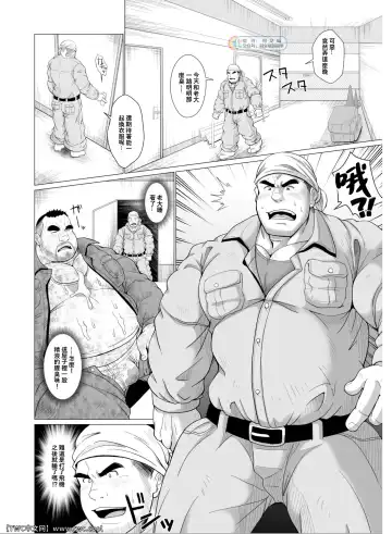 [Chobi] Zetsurin Oyagata Fhentai - Page 7