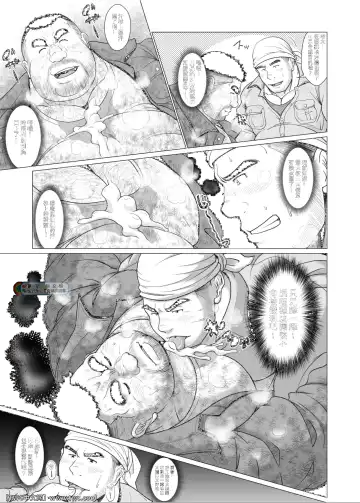 [Chobi] Zetsurin Oyagata Fhentai - Page 8