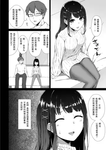 [Minamo Ruri] Boku no Kanojo o Netorasete Mita Fhentai - Page 3