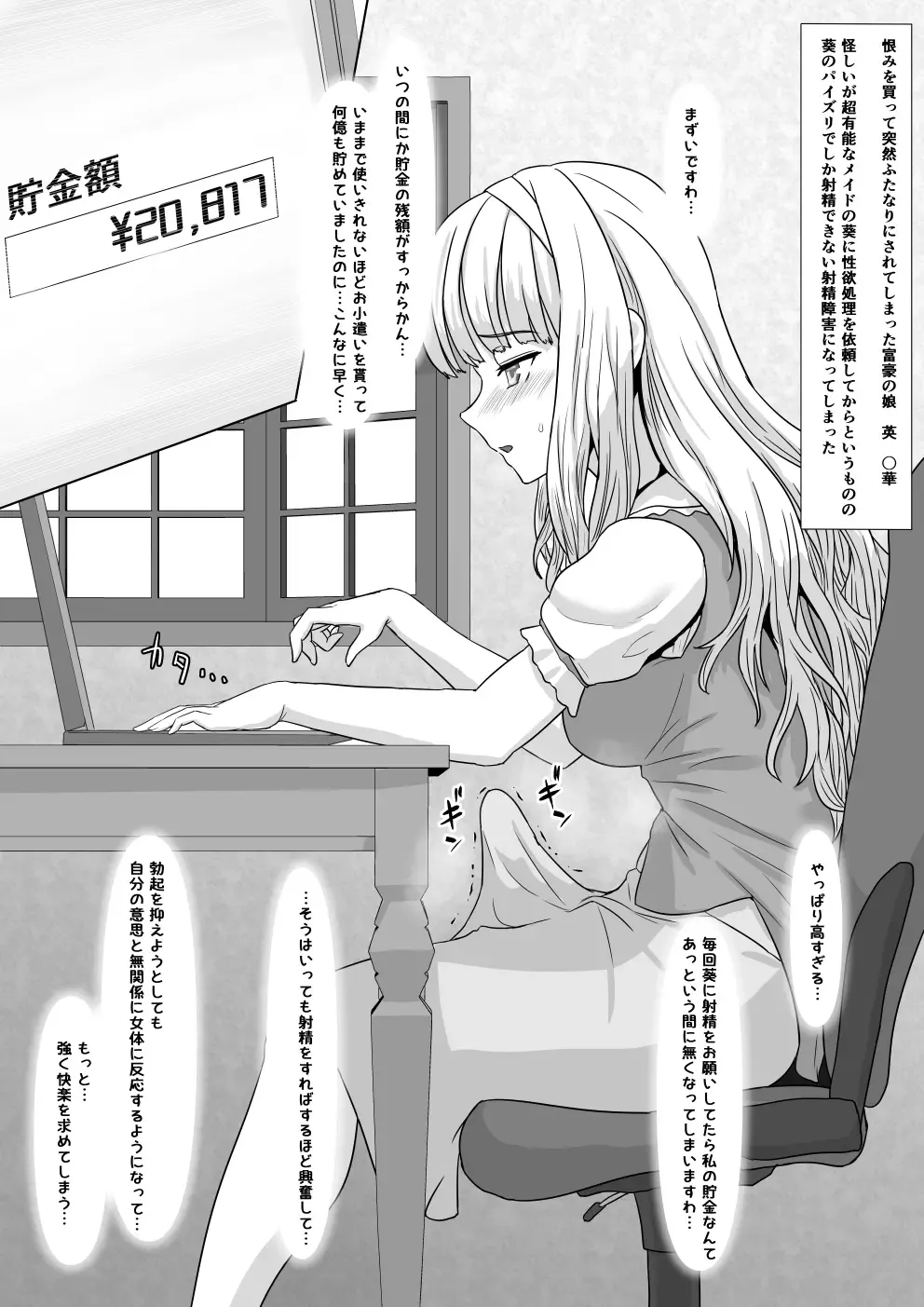 [Hoshiaka] Kouman Ojou-sama o Futanari-ka shite mita Zenpen Fhentai - Page 31