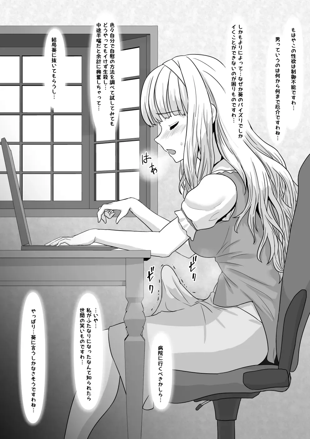 [Hoshiaka] Kouman Ojou-sama o Futanari-ka shite mita Zenpen Fhentai - Page 32