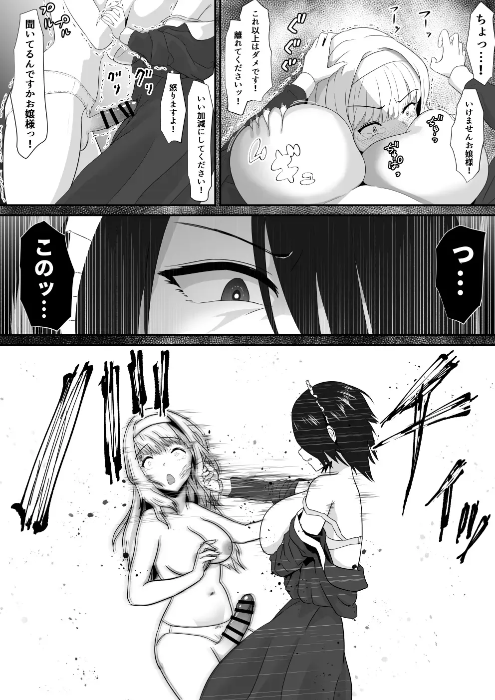 [Hoshiaka] Kouman Ojou-sama o Futanari-ka shite mita Zenpen Fhentai - Page 39