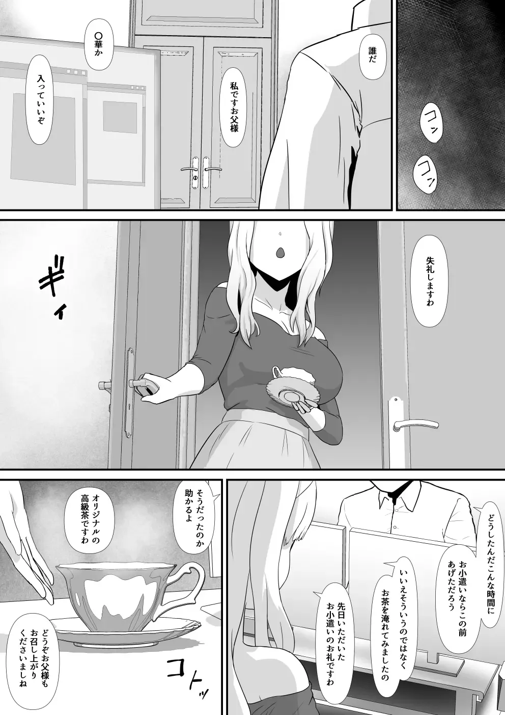 [Hoshiaka] Kouman Ojou-sama o Futanari-ka shite mita Zenpen Fhentai - Page 42