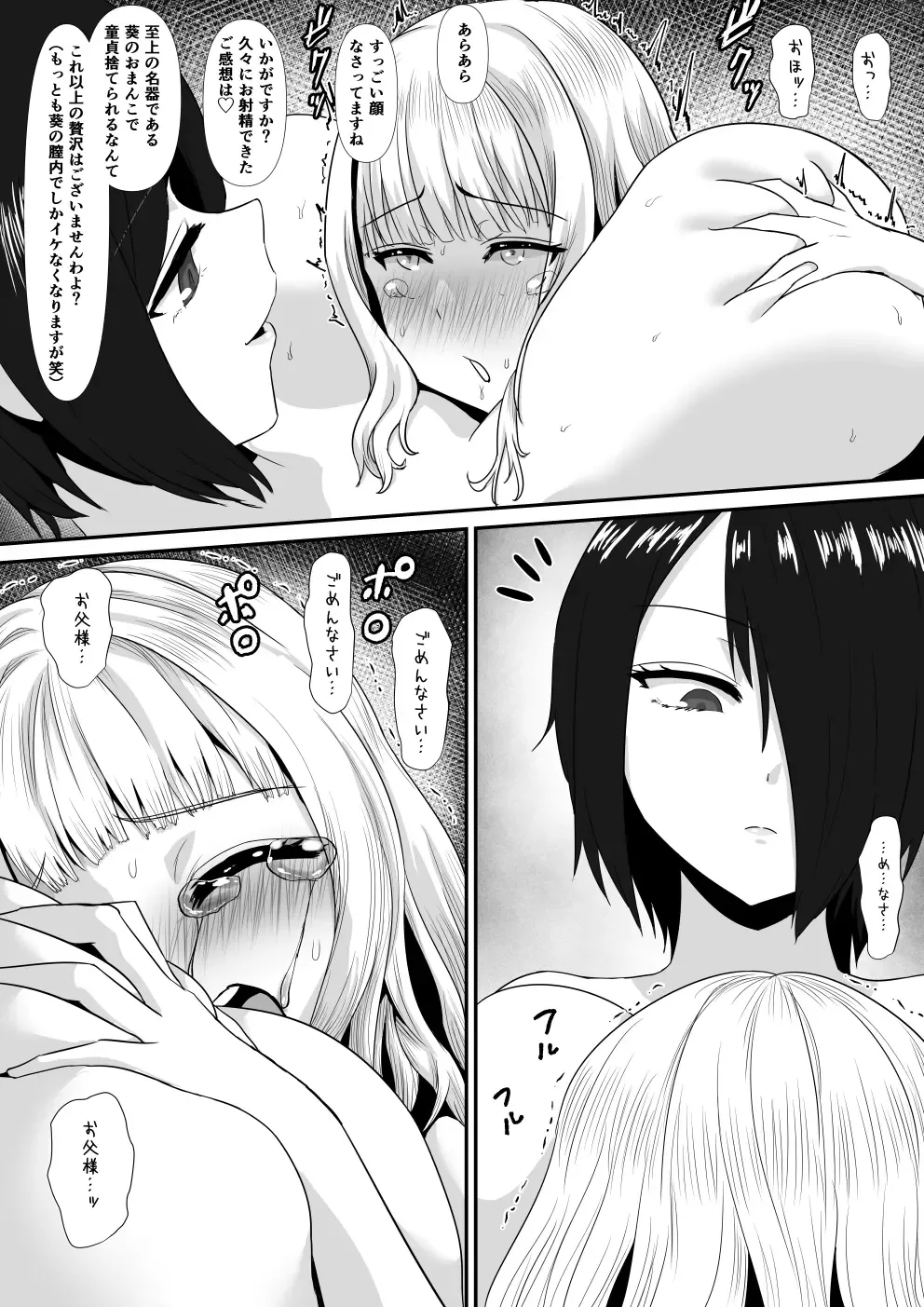 [Hoshiaka] Kouman Ojou-sama o Futanari-ka shite mita Zenpen Fhentai - Page 49