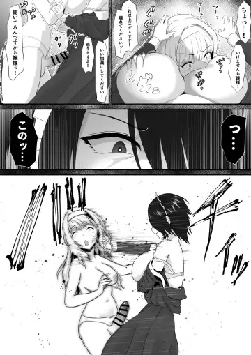 [Hoshiaka] Kouman Ojou-sama o Futanari-ka shite mita Zenpen Fhentai - Page 39