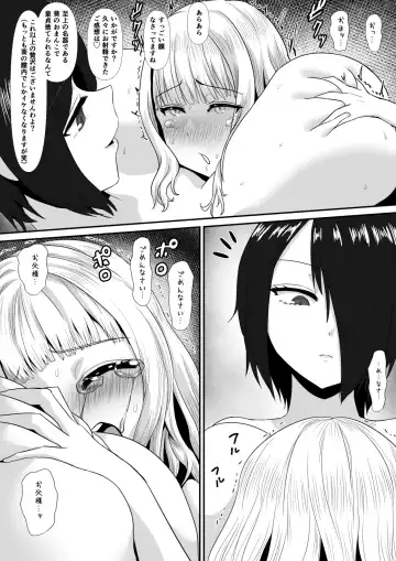 [Hoshiaka] Kouman Ojou-sama o Futanari-ka shite mita Zenpen Fhentai - Page 49