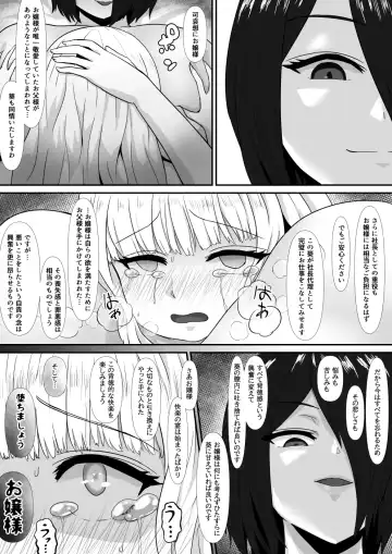 [Hoshiaka] Kouman Ojou-sama o Futanari-ka shite mita Zenpen Fhentai - Page 50