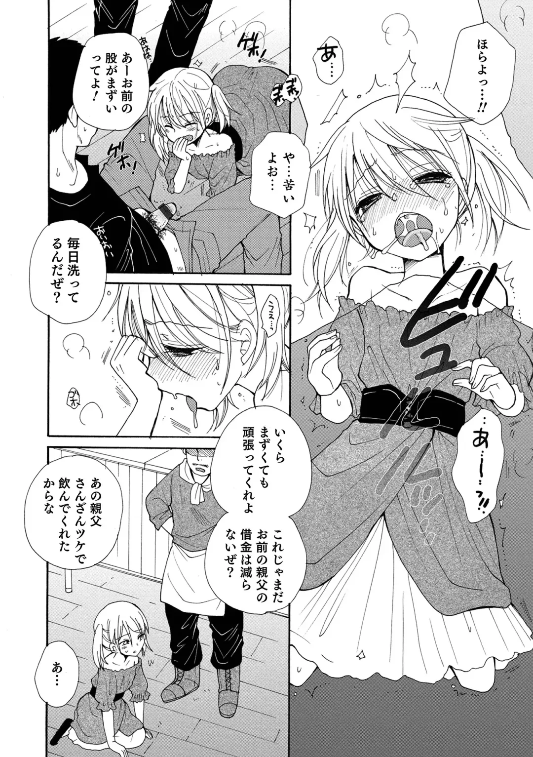 Otokonoko Heaven's Door 17 Fhentai - Page 100