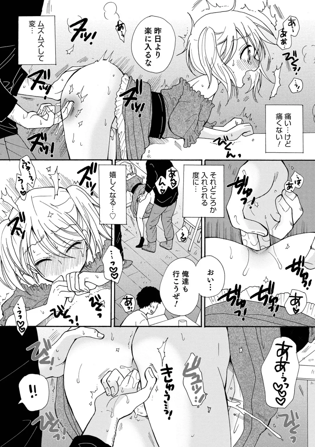 Otokonoko Heaven's Door 17 Fhentai - Page 107